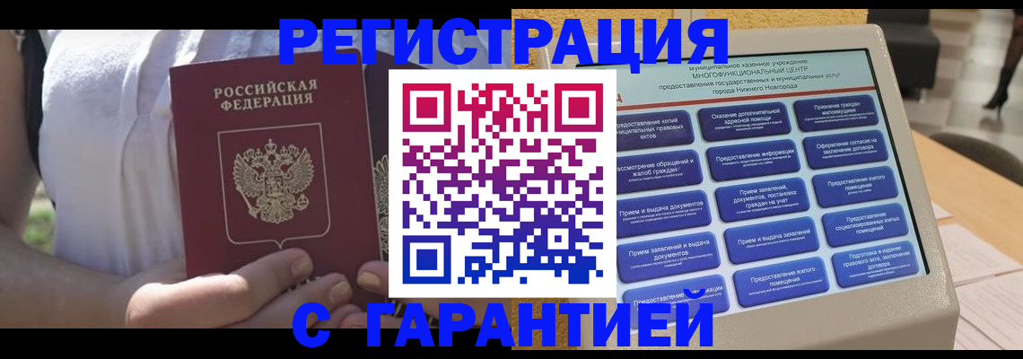 прописка законно в Питкяранте