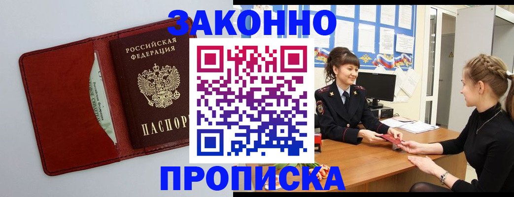 прописка для школы в Питкяранте