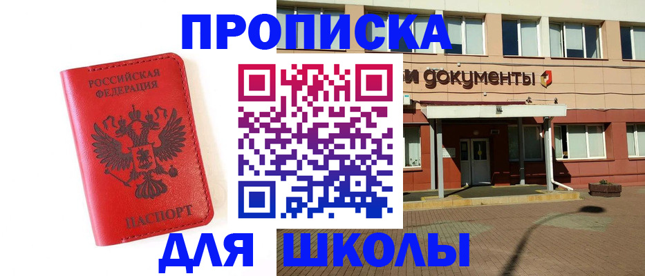 прописка законно в Питкяранте