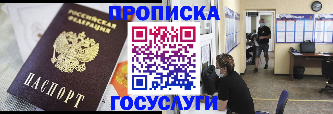 миграционный учет в Питкяранте